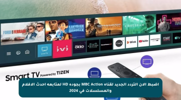 اضبط الآن التردد الجديد لقناة MBC Action بجودة HD لمتابعة أحدث الأفلام والمسلسلات في 2024